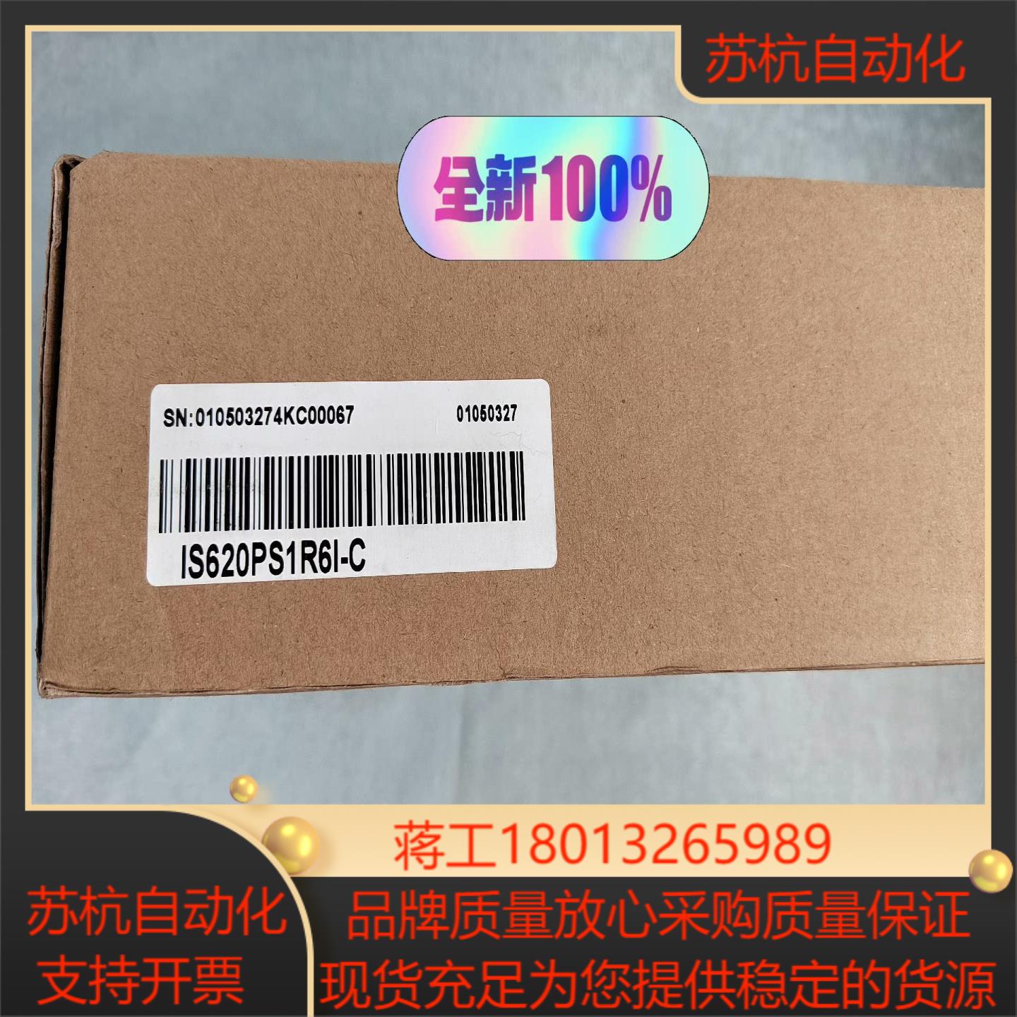 全新汇川Inovance伺服驱动器 IS620PS1R6I-