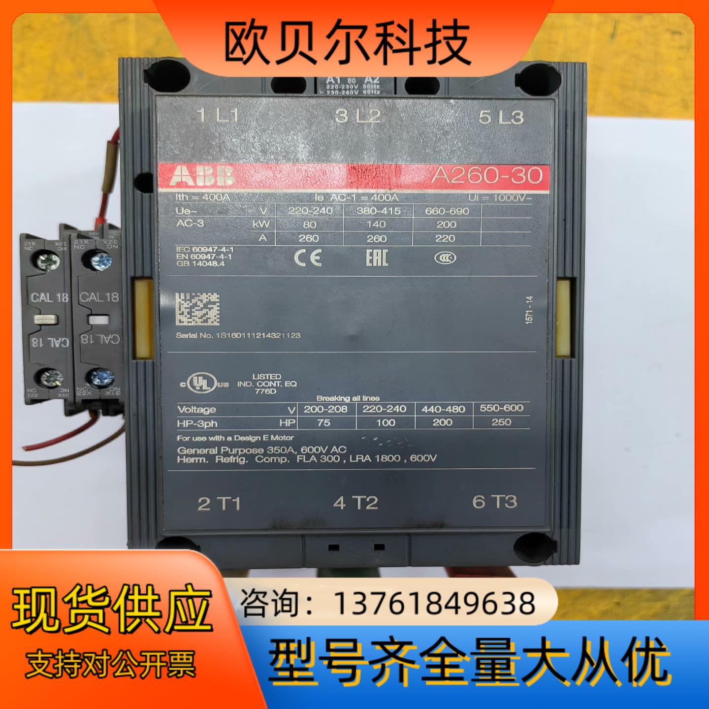 接触器tA260-30tABB