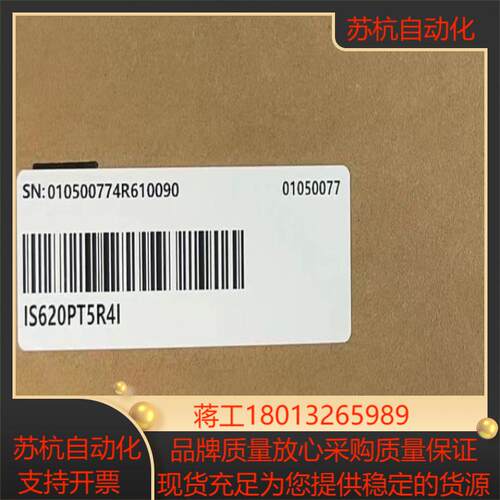 汇川驱动器IS620PT5R4I全新正品现货议价