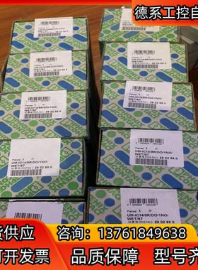 菲尼克斯原装无源模块UM-IC14/8R/DO/1NO/WE