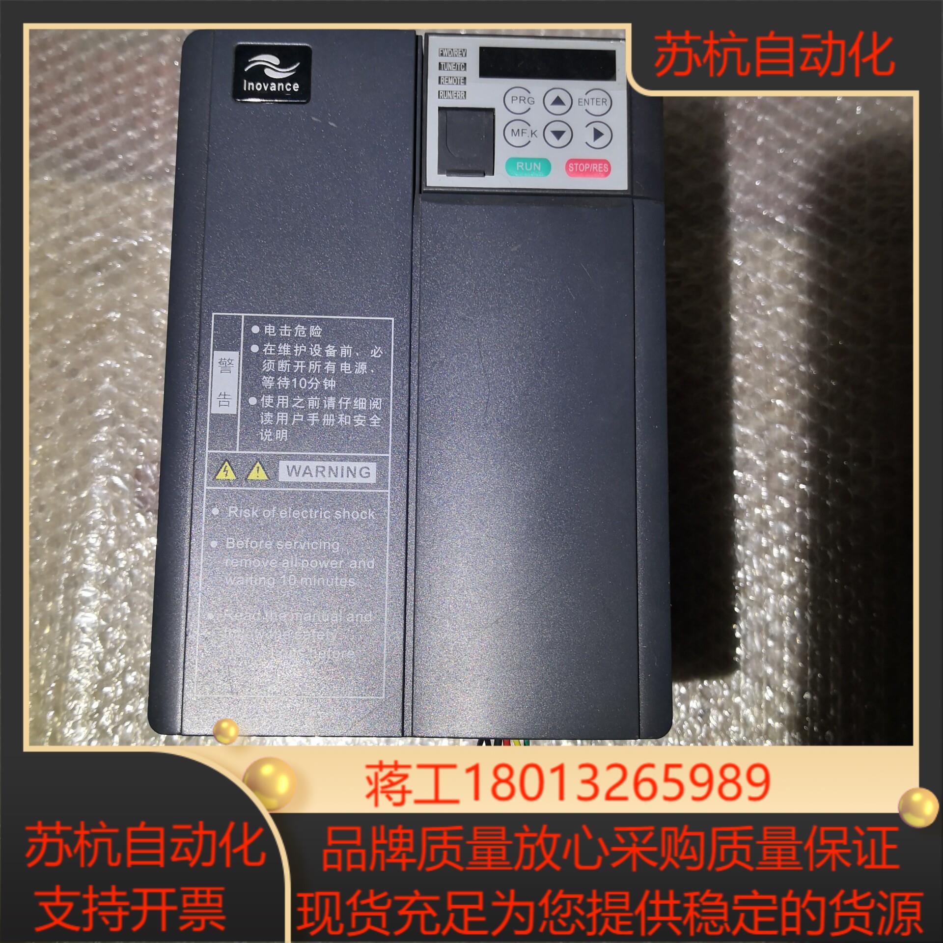 汇川MD310T3.7B变频器，380V，3.7KW，拆议价