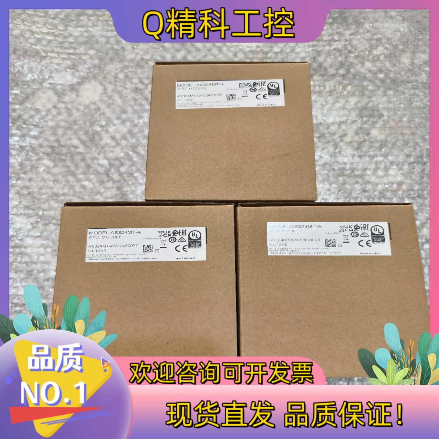 现货台达AS324MT-A全新原装的联