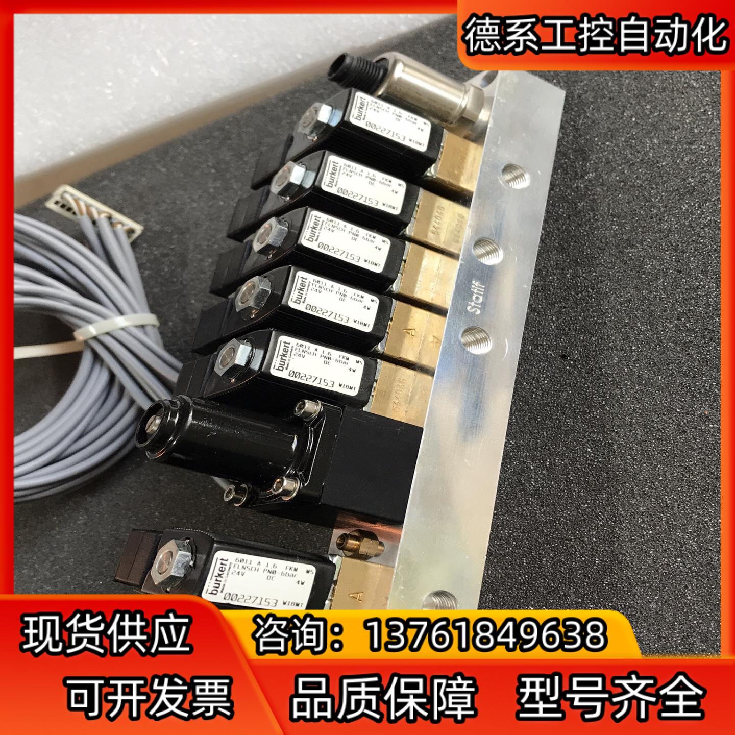 德国burkert电磁阀组SY01CS、6011 A 1.6