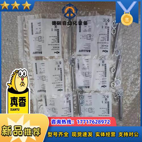 全新原装封巴鲁夫传感器接近开关BES003C BES议价