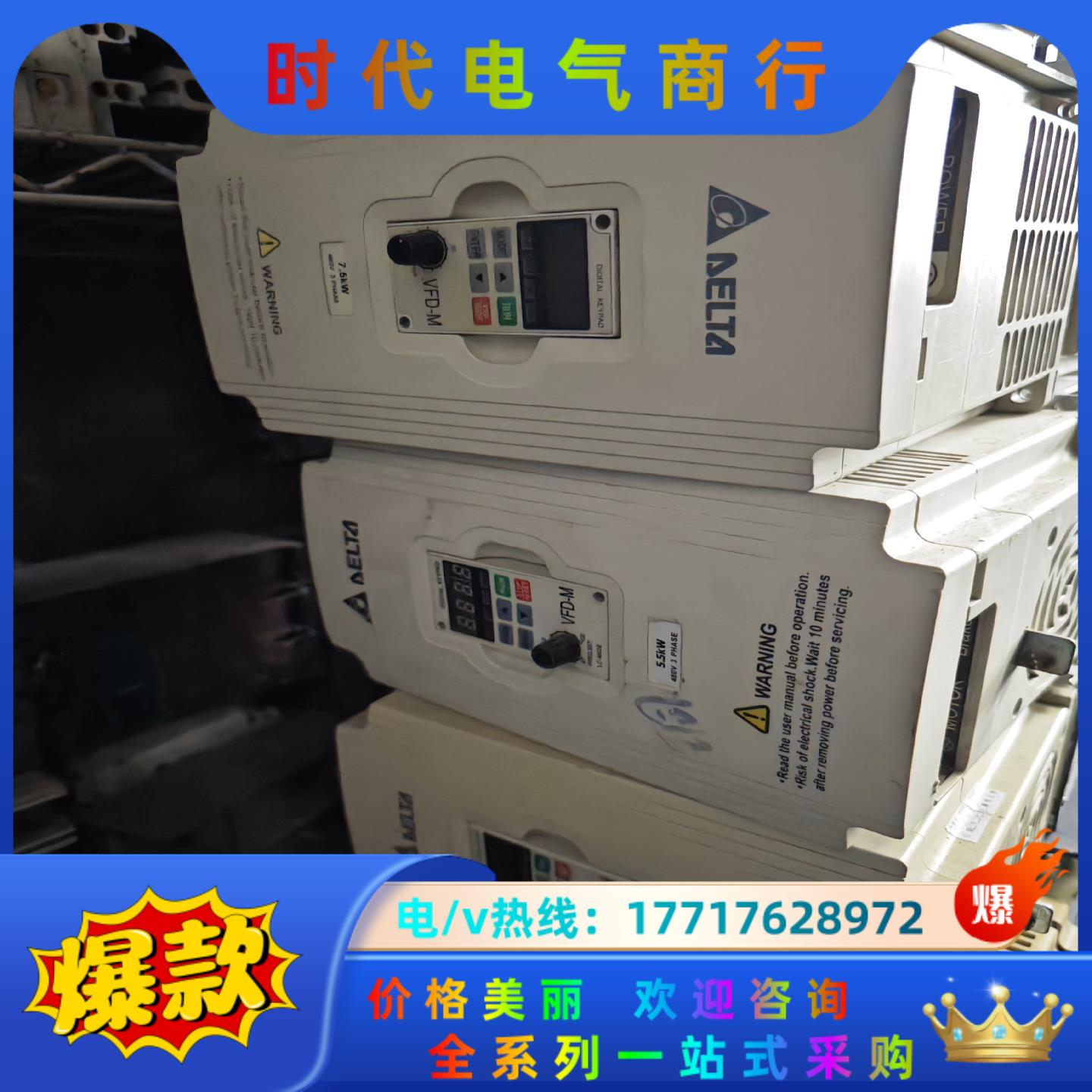 台达vfd-m变频器MODEL:VFD075M43A功率7.议价