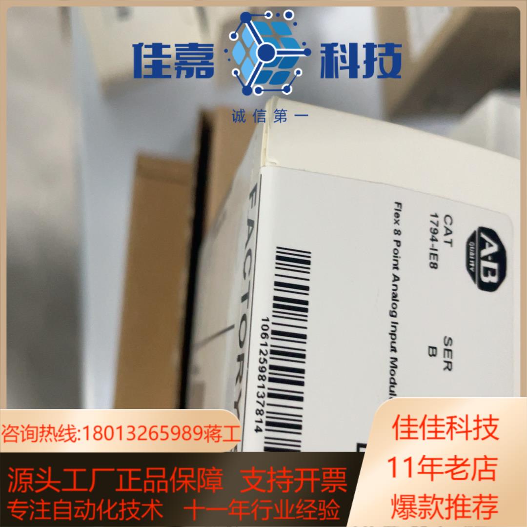 1794-IE8  全新原装