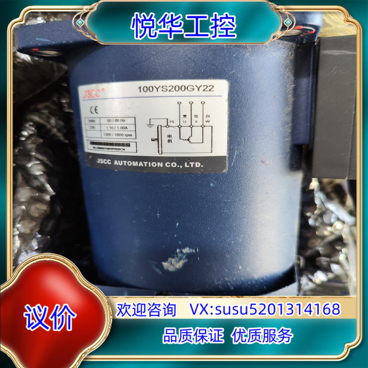 JSCC精研电机100YS200GY22200W可调速电机议价