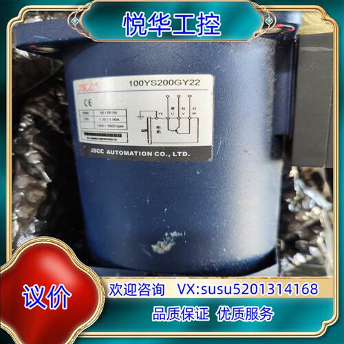 JSCC精研电机100YS200GY22200W可调速电机议价