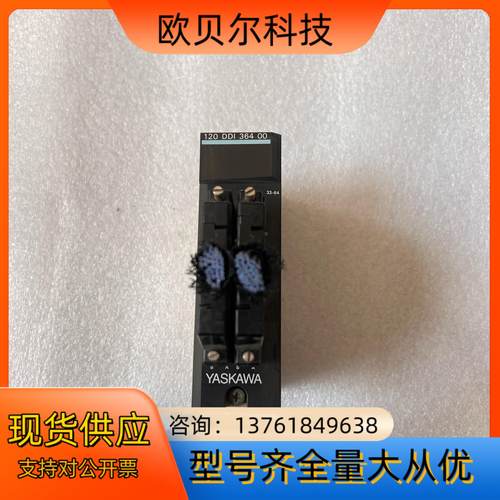 安川PLC模块 JAMSC-120DDI36400