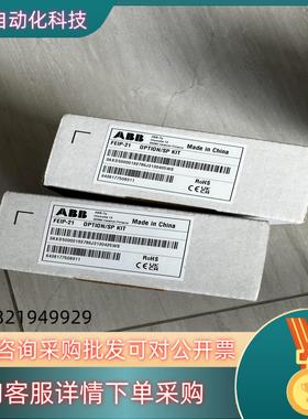 现货FEIP-21  ABB变频器 ETHERNET 通讯模块