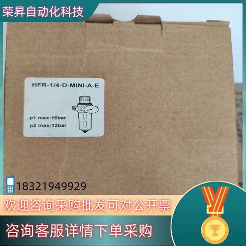 hfr-1/4-d-mini-a-e的