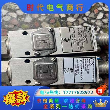CCS防爆压力开关6900GE18议价