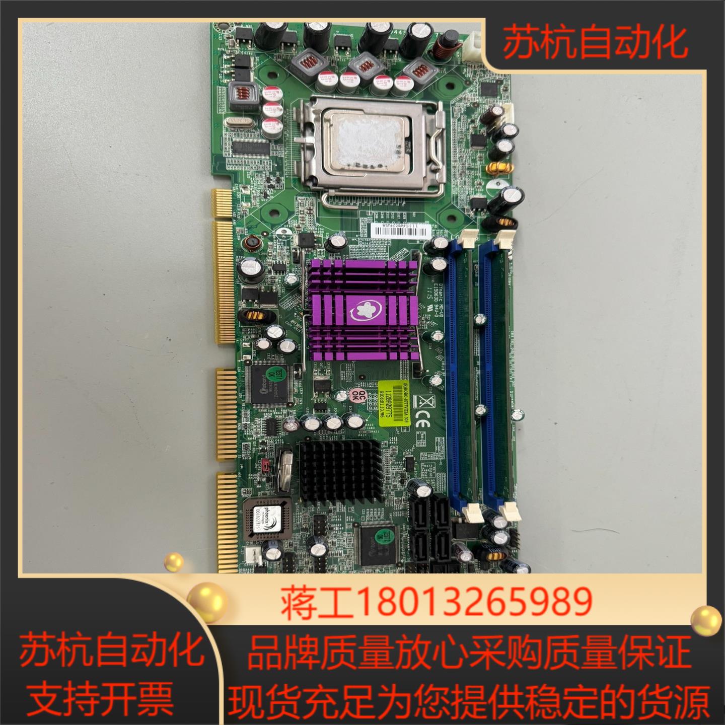 瑞传工控机主板 ROBO-8777VG2A 送CPU 内存