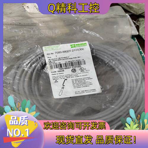 现货MURR穆尔7000-88001-2101000连接线原装正