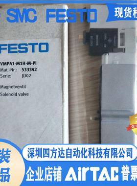 费斯托 FESTO电磁阀 533343 533342 533347 533345 533346议价