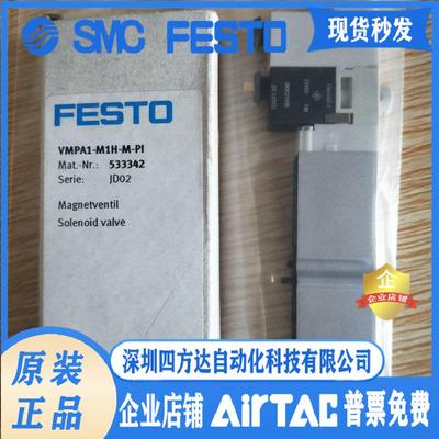 费斯托 FESTO电磁阀 533343 533342 533347 533345 533346议价