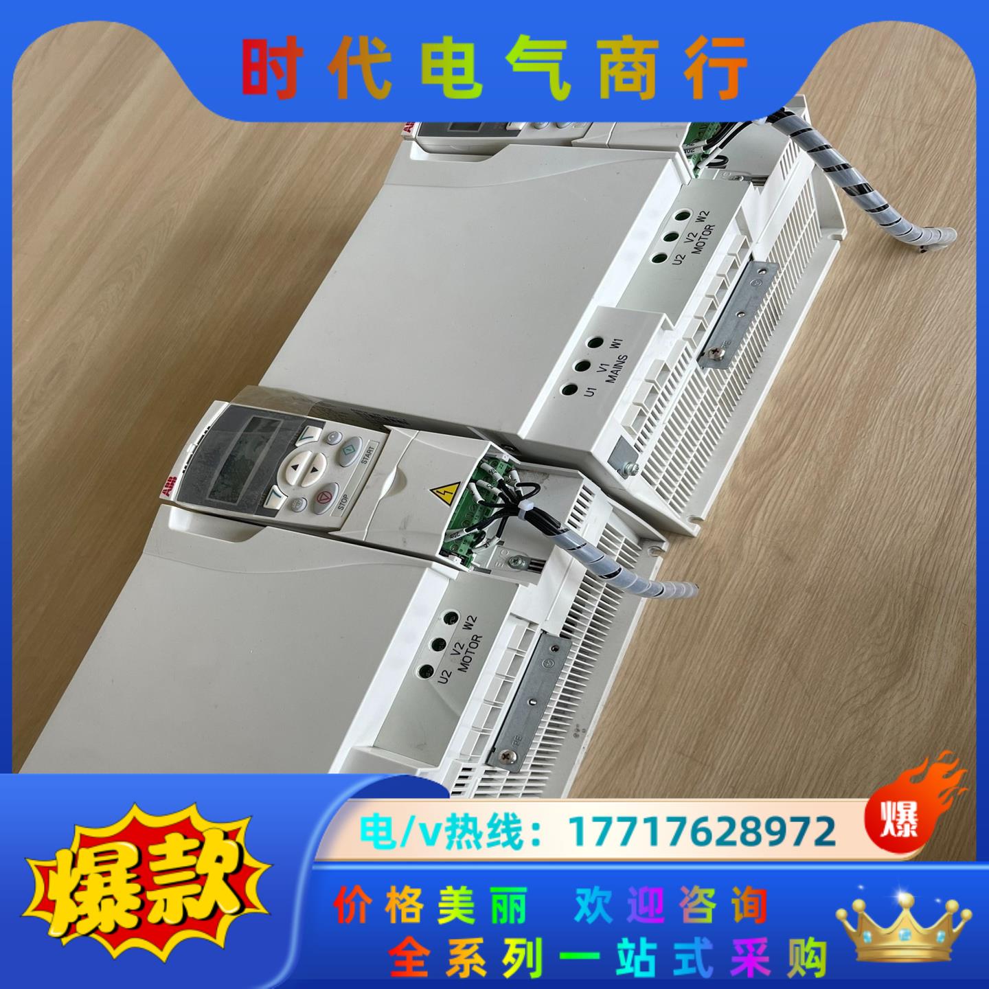 ACS310-03E-34A1-4ABB变频器15KW 成色议价