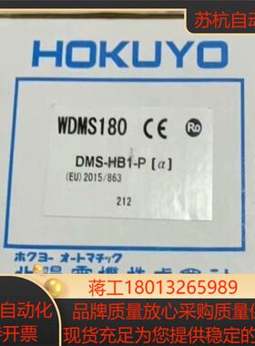 DMS-HB1-P（a）原装北阳Hokuyo光电开关传感