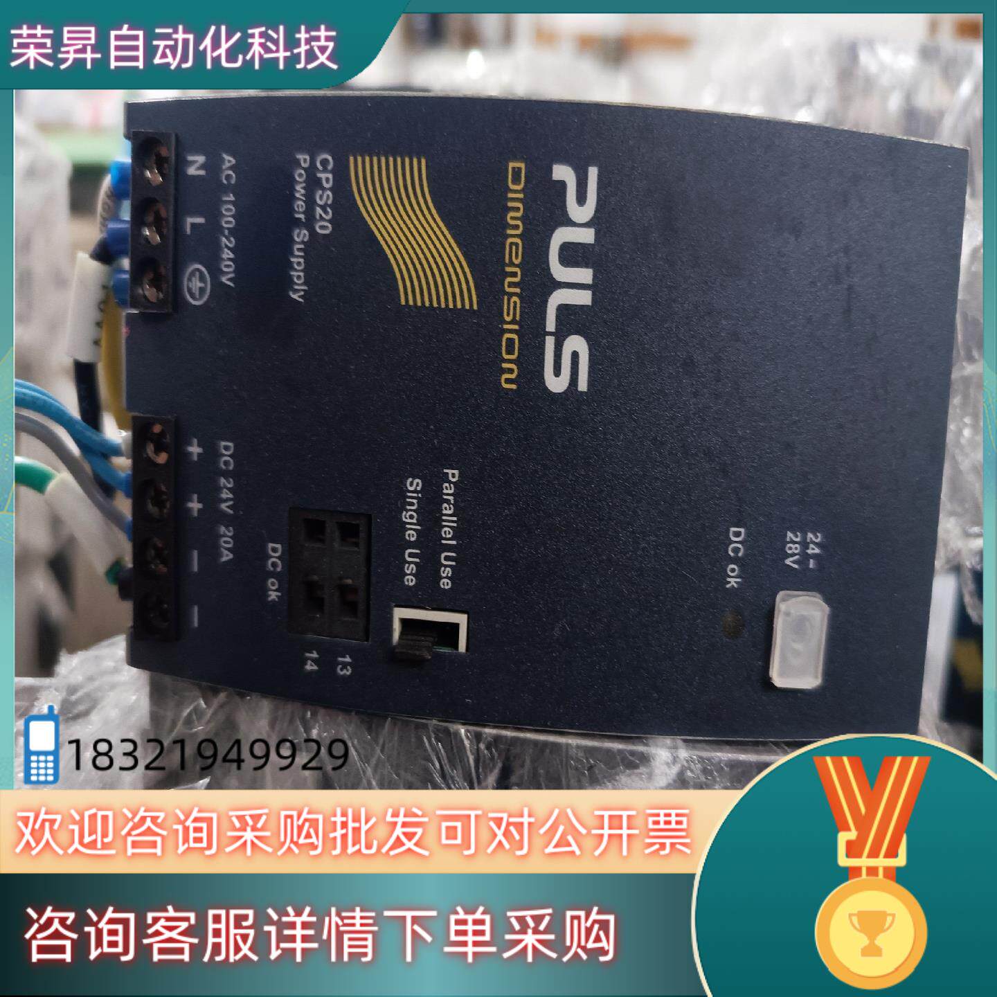 现货电源 普尔世 PLUS   CS 10和CPS20  电