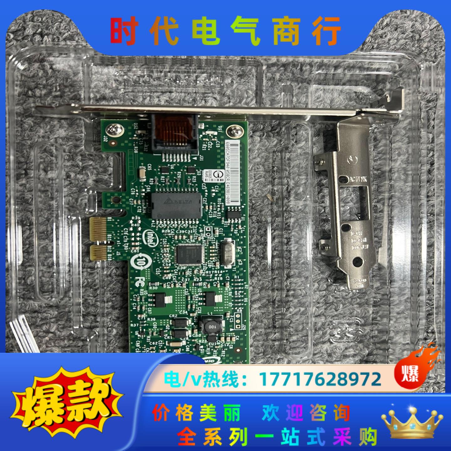 Intel EXPI9301CT单口千兆以太网卡 pcieX议价