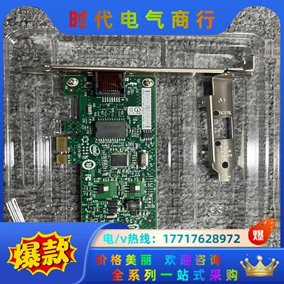 Intel EXPI9301CT单口千兆以太网卡 pcieX议价