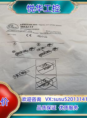 原装ifm传感器MK5117，全新议价议