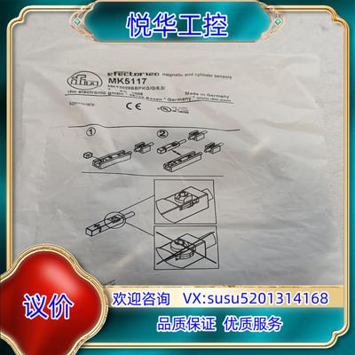 原装ifm传感器MK5117，全新议价议