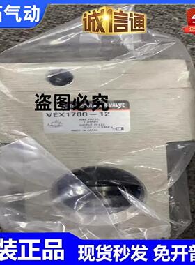 大功率阀VEX1500-04VEX1700-12VEX1900-14-BG-X3VEX1900-2议价