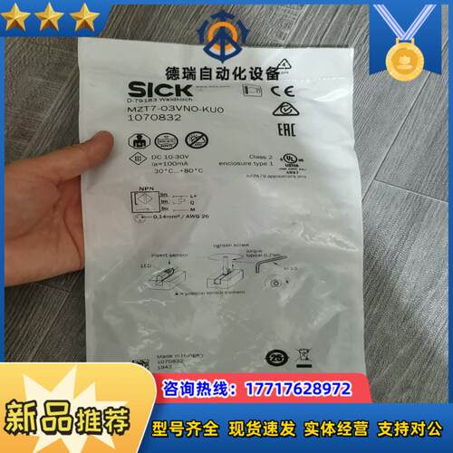 全新原装德国SICK西克MZT7-03VNO-KU0磁性开关议价