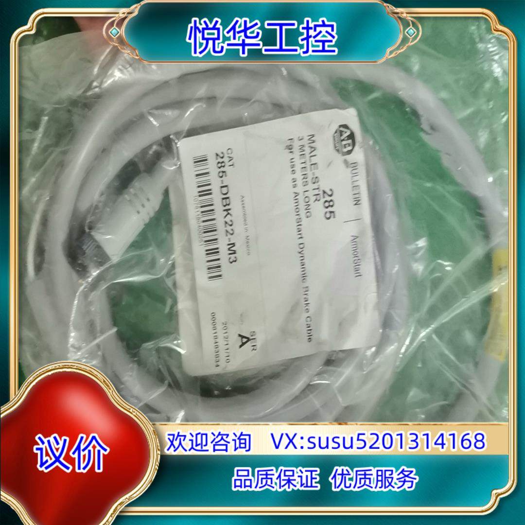 AB连接线285-DBK22-M3原厂正品88根不议价议价,3C数码配件,隔离器/耦合器,淘宝优惠券,粉丝福利购,淘宝优惠卷