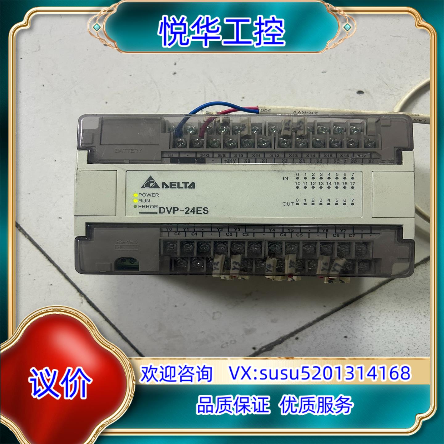 台达PLCDVP-24ES原装机DVP32ES00R2议价