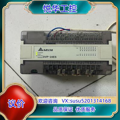 台达PLCDVP-24ES原装机DVP32ES00R2议价