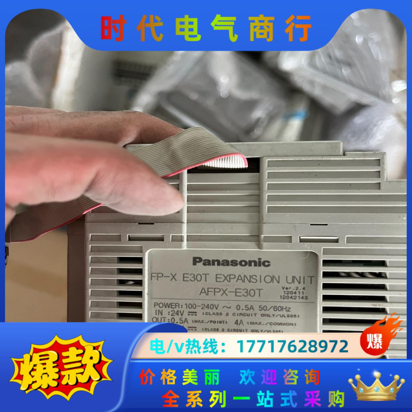 plc扩展AFPX-E30T，功能完好，外观如图，需要的议价