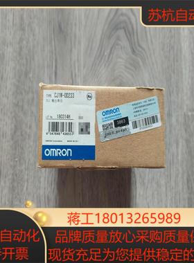 出CJ1W-OD233原装输出模块全新正品内外