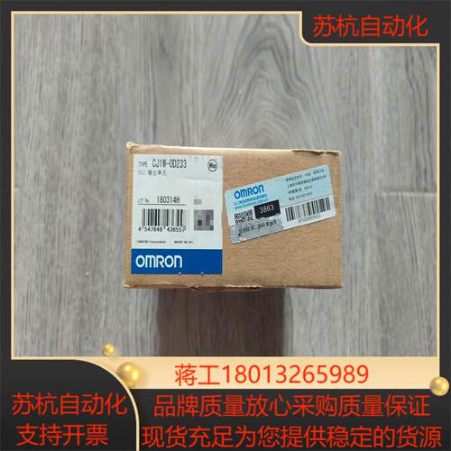 出CJ1W-OD233原装输出模块全新正品内外