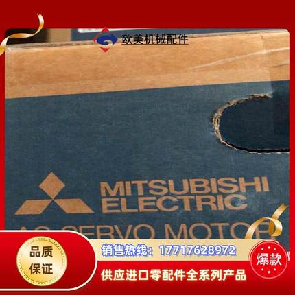 三菱HG-SR352BJ伺服电机 全新正品三菱HG-SR35议价