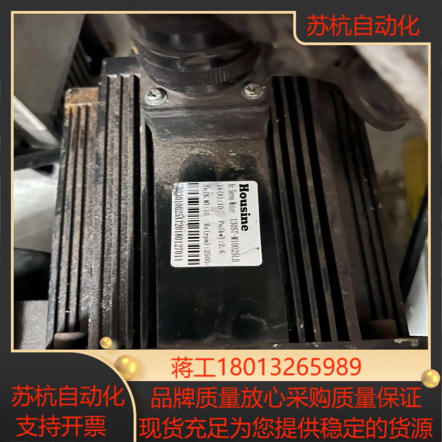 欧信2.6kw伺服电机130ST-M10025LB   10