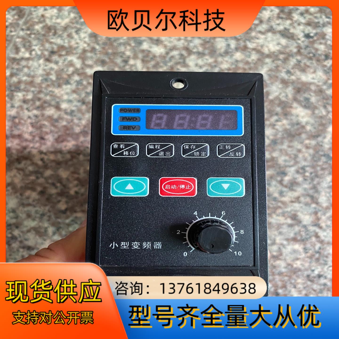 简易变频器T13-120W-12-H,,实物实拍如图
