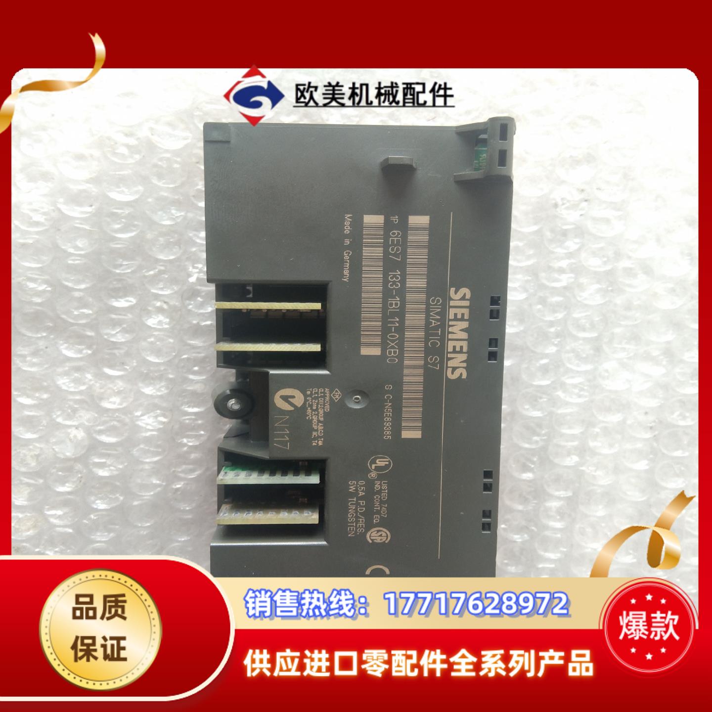 6ES7 133－1BL11－0XB0  ET200L-SC议价
