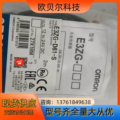 Omron对射传感器E3ZG-R61;E3ZG-D61-S;