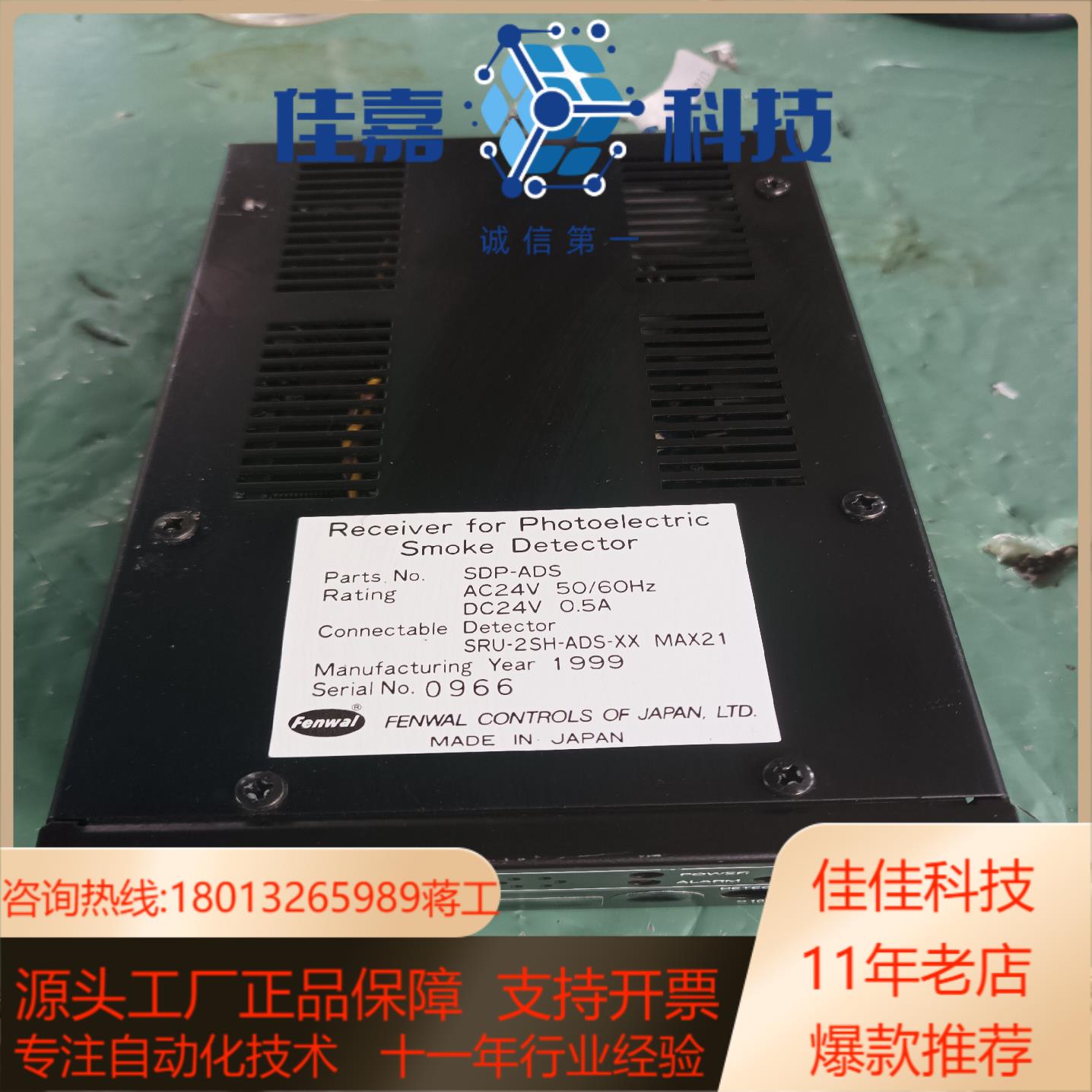 原装Fenwal光电感烟探测器SDP一ADSSR