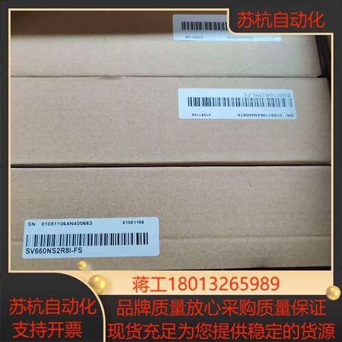 汇川SV660NS2R8I-FS伺服驱动器 400W 有几台