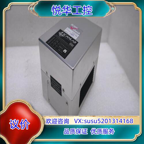 原装scanlab 振镜scancube iii 14紫外振镜3议价