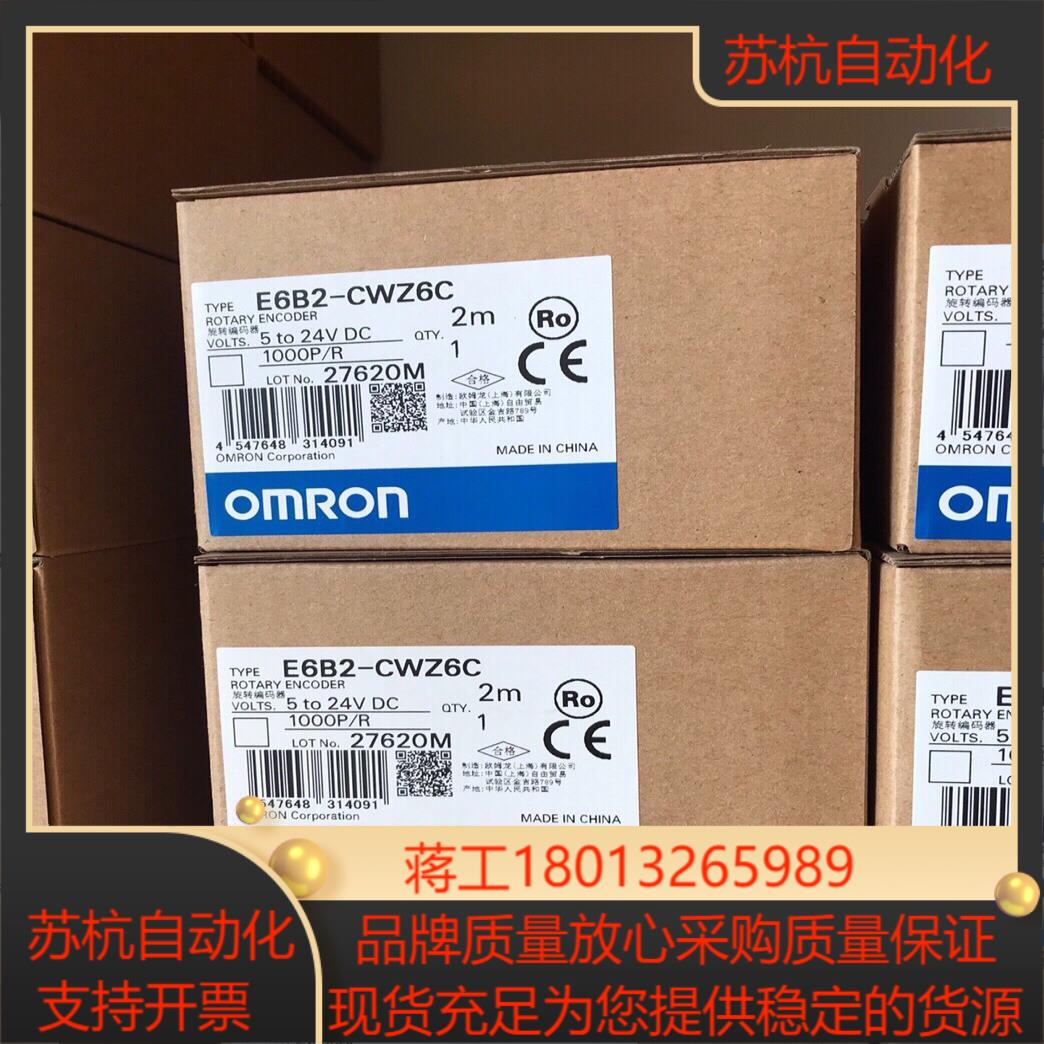 旋转编码器E6B2-CWZ6C-600P/R