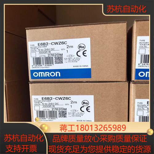旋转编码器E6B2-CWZ6C-600P/R