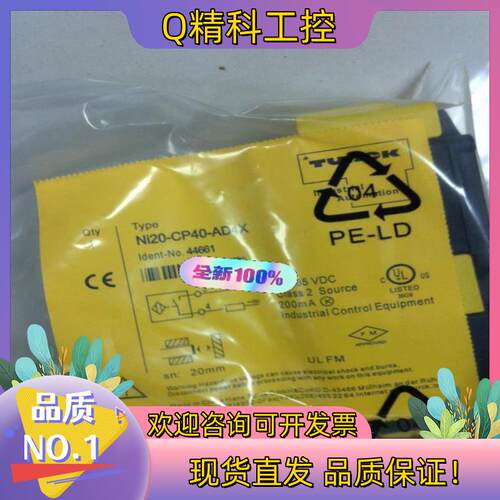 现货全新原装Ni20-CP40-AD4X图尔克传感器,TUR