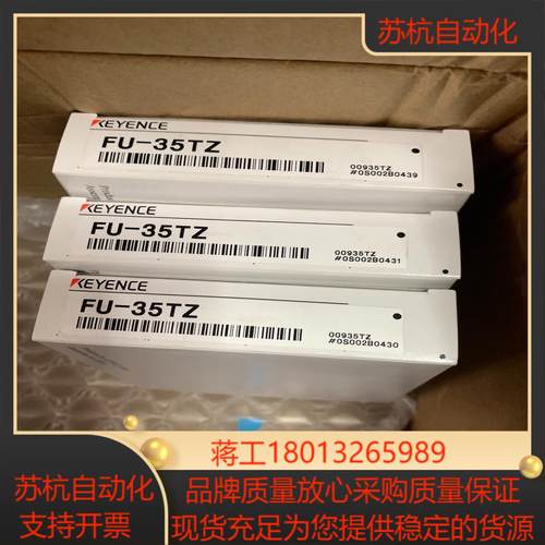 FU-35TZ 基恩士 全新 100