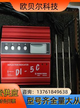 瑞典PRISMA DEFLECTION INDIOR拐