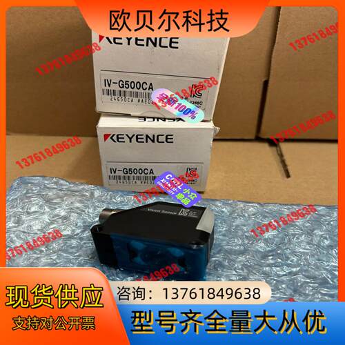 基恩士全新未使用IV-G500CA，全新原装正品保