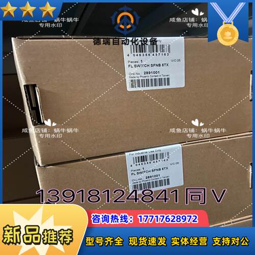 2891001  FL SWITCH SFNB 5TX议价